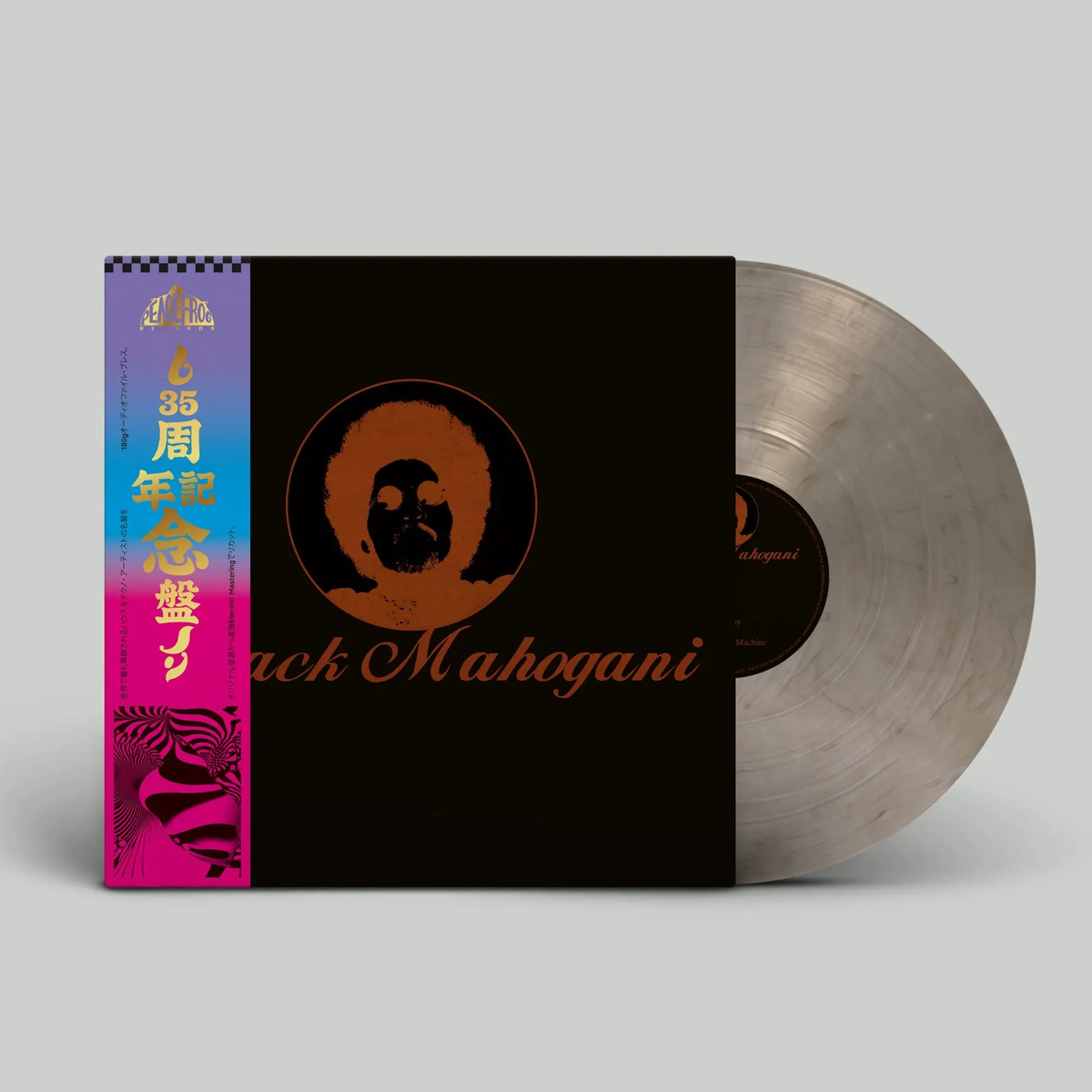 Black Mahogani: Smokey Vinyl 3LP [ vinyl ]