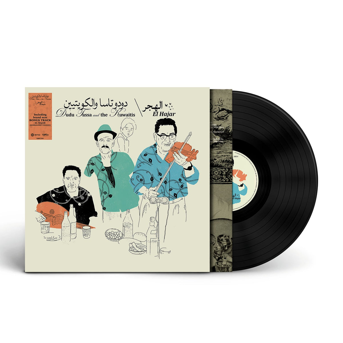 El Hajar: Black Vinyl LP [ vinyl ]